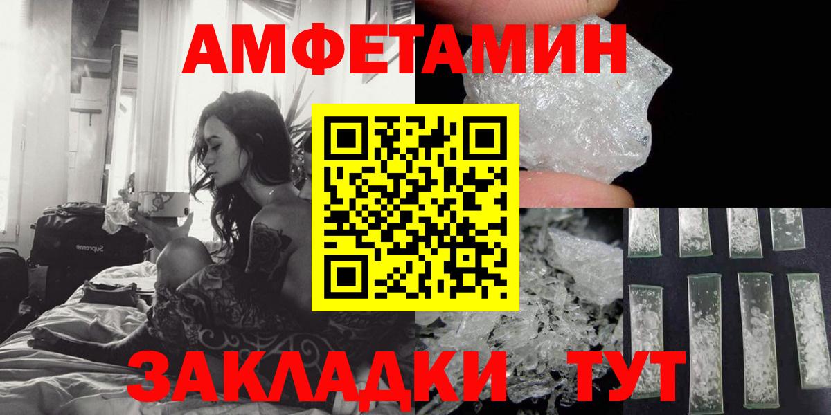 АМФЕТАМИН Premium Сургут