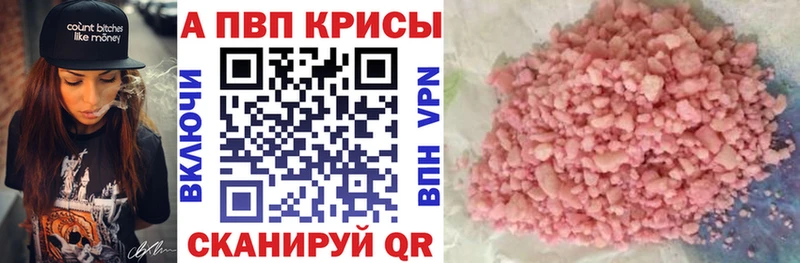 A-PVP крисы CK  Сургут 