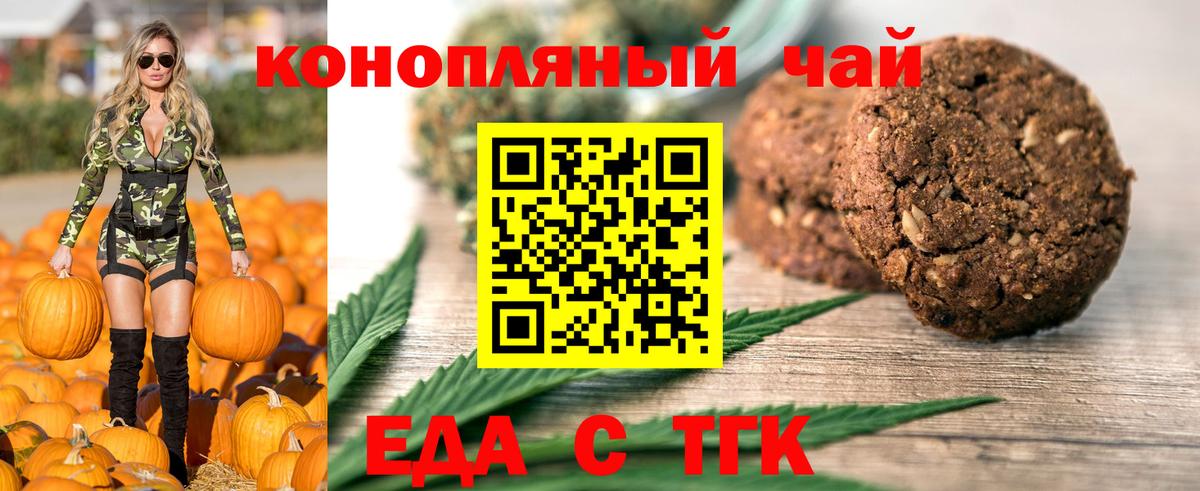 Cannafood марихуана  Вход с VPN  Сургут 