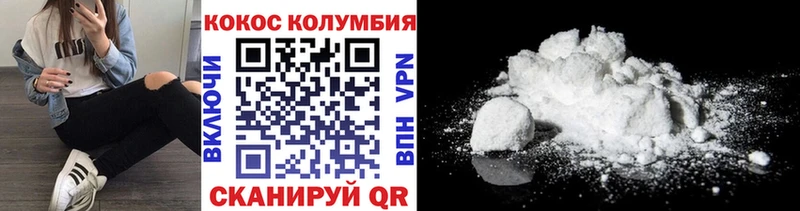 КОКАИН Эквадор  Сургут 