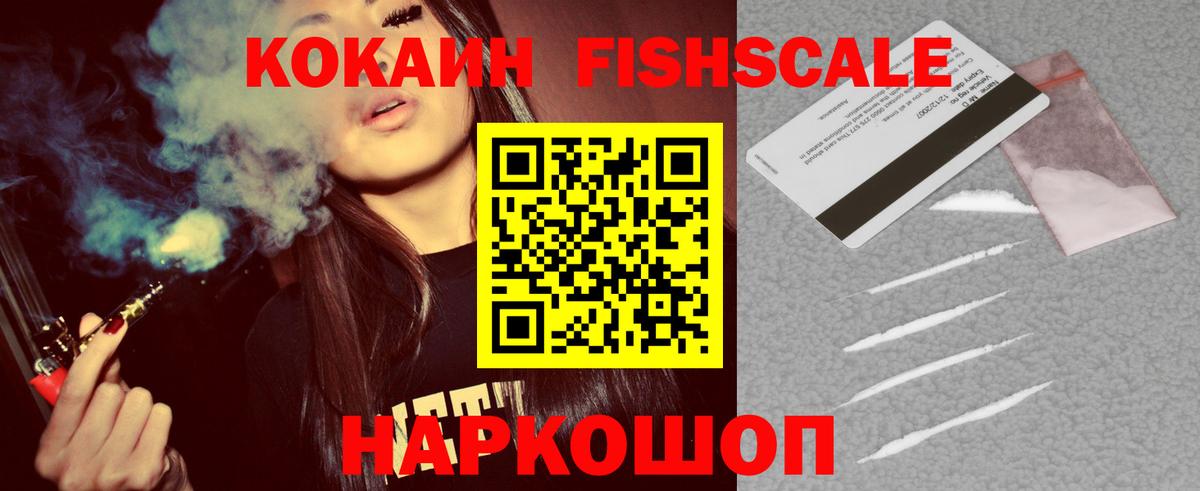COCAIN VHQ Сургут