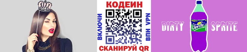 как найти закладки  даркнет наркотические препараты  Кодеин напиток Lean (лин)  Сургут 