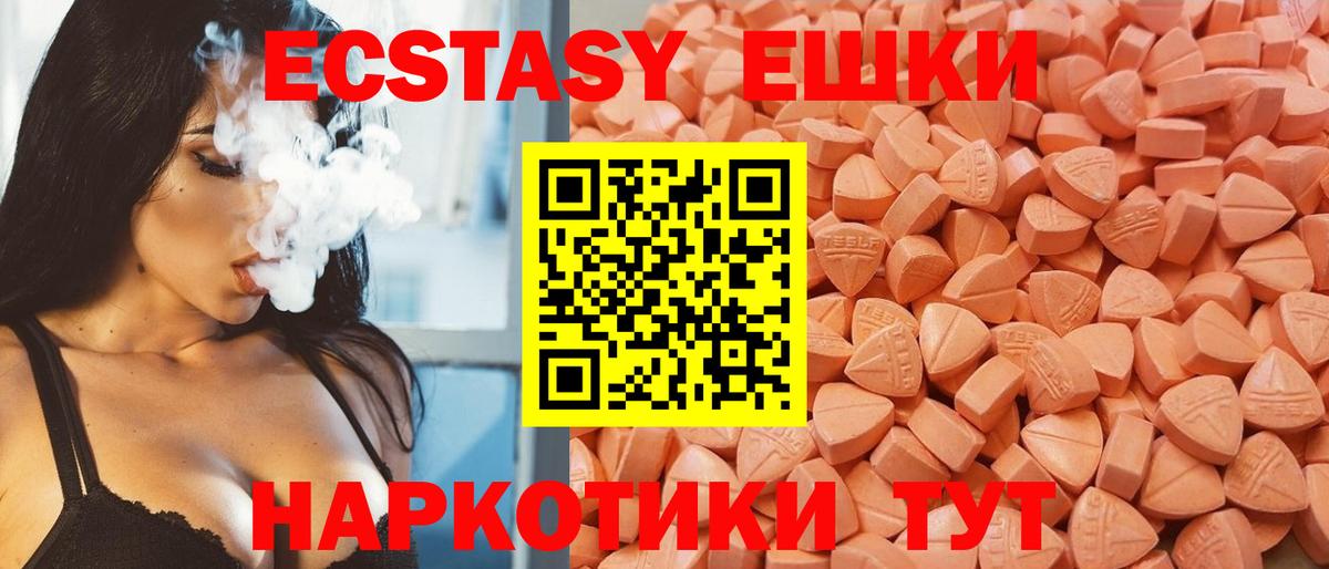Сургут  Экстази Punisher  Вход с VPN  Ecstasy 99% 