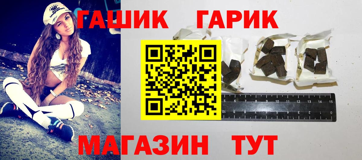 ГАШ  Вход с VPN  ГАШ VHQ  как найти закладки  ГАШ гарик  Сургут 