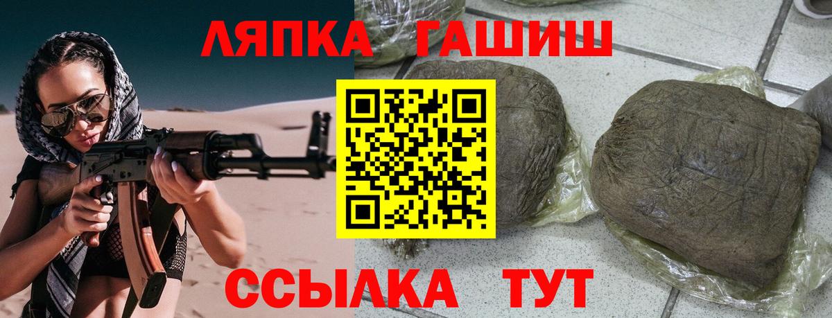 ГАШИШ хэш Сургут