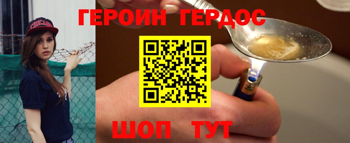 ГЕРОИН Афган  Вход с VPN  Сургут 