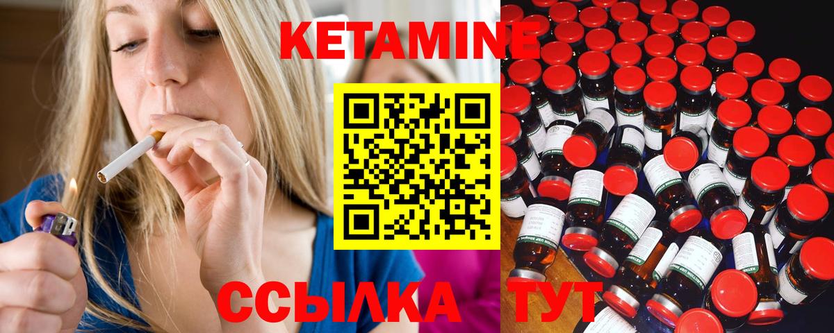 Кетамин VHQ Сургут