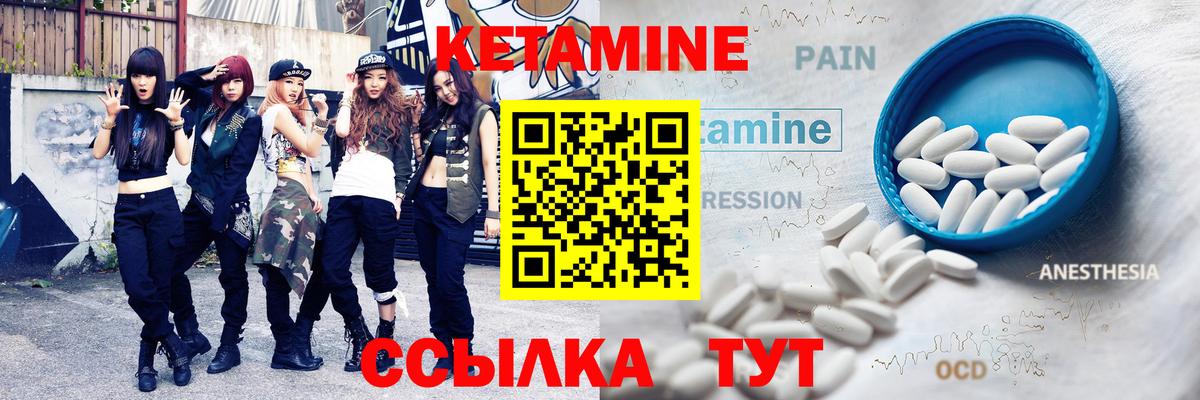 КЕТАМИН ketamine  Сургут 