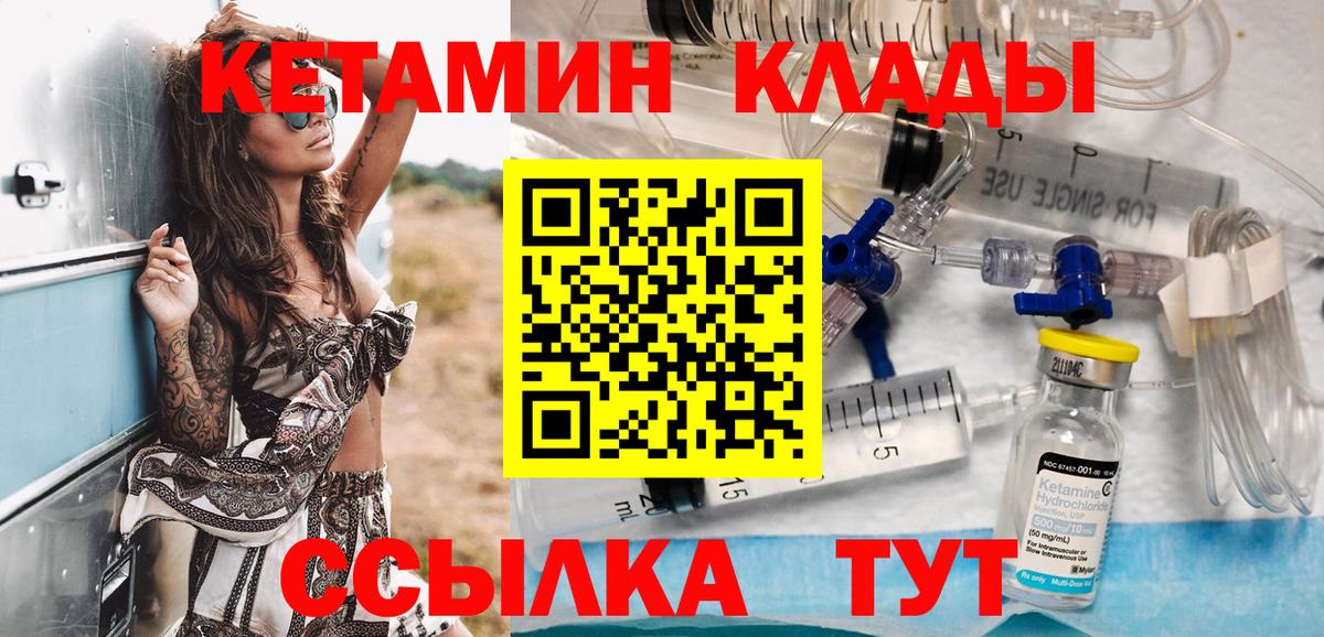 КЕТАМИН ketamine Сургут