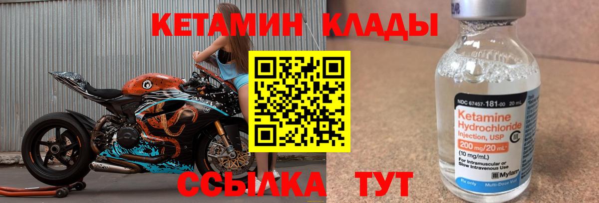 Сургут  Кетамин VHQ  Вход с VPN  Кетамин VHQ 