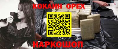 бутират Краснокаменск