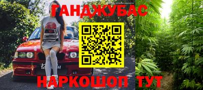 бутират Краснокаменск