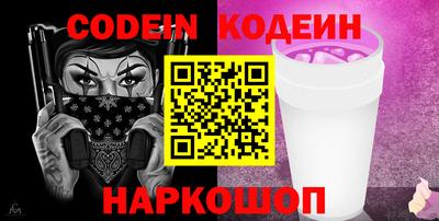 бутират Краснокаменск