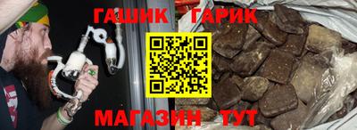 бутират Краснокаменск