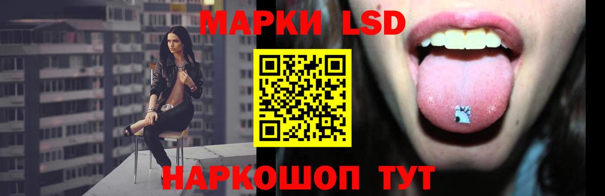LSD-25 экстази кислота  Вход с VPN  Сургут 