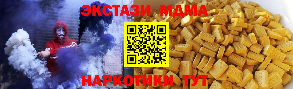 МДМА VHQ  Вход с VPN  МДМА VHQ  MDMA  Сургут 