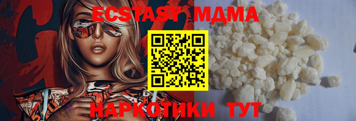 MDMA Molly  МДМА crystal  Сургут 