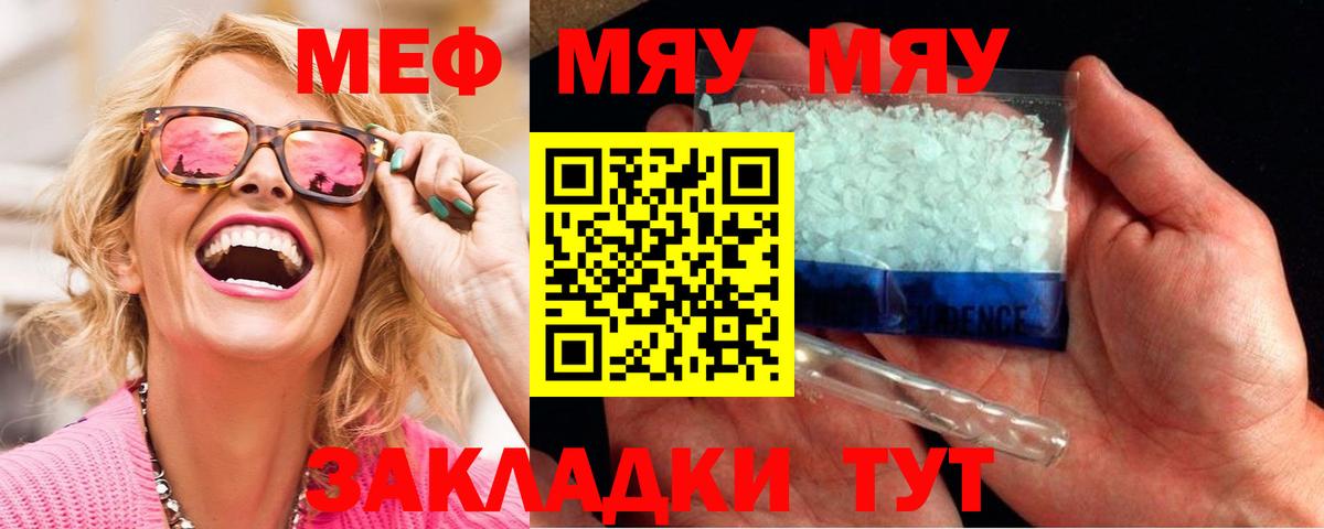 Мефедрон мука Сургут
