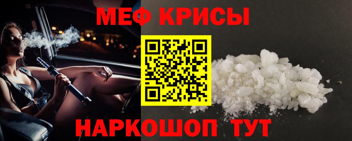 Мефедрон мука Сургут