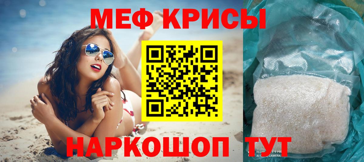 Меф 4 MMC  Мефедрон mephedrone  Меф  Сургут 