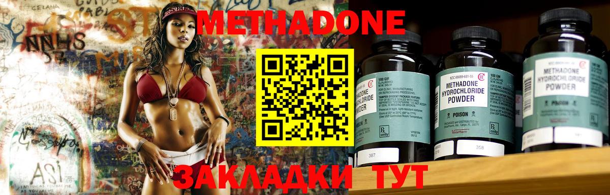 Метадон мёд  blacksprut онион  Сургут  МЕТАДОН methadone 