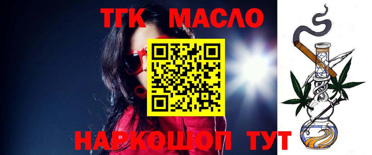 Дистиллят ТГК THC oil  Вход с VPN  Дистиллят ТГК вейп с тгк  Сургут 
