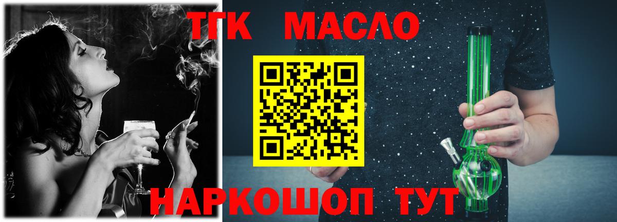 Дистиллят ТГК THC oil Сургут